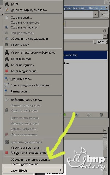 Layer effects - ефекти шару в gimp