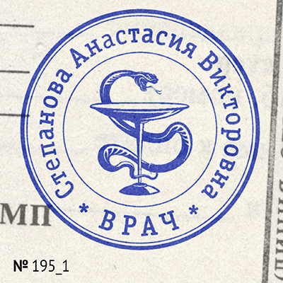 Személyes orvos nyomtatás (hogy egy orvos) Személyi orvosa nyomtatás