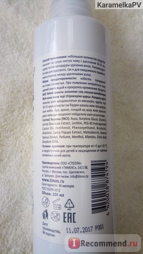 Lotiș-inhibitor după îndepărtarea părului catifea delicată față de părul înghițit și iritarea pielii -