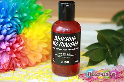 Lush мило, гель для душу, бальзам для тіла