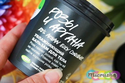 Lush мило, гель для душу, бальзам для тіла