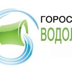 Любовний гороскоп на сьогодні овен для знаків зодіаку чоловіків і жінок на 2017, 2018, 2019, 2020 і