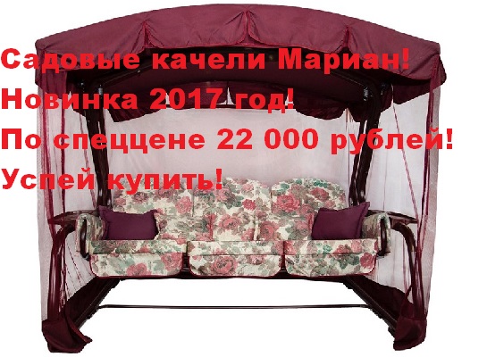 Магазин меблів для саду в Москві, купити меблі для саду по недорогий вартості