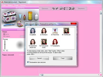 Makeup instrument repack portable 2012 графічний редактор