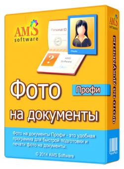 Makeup instrument repack portable 2012 графічний редактор