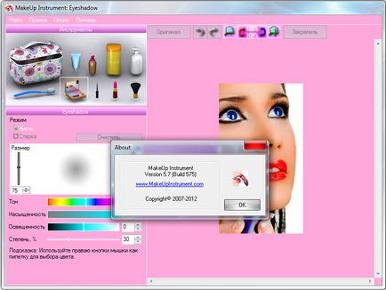 Makeup instrument repack portable 2012 графічний редактор