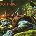 Макроси для чорнокнижника - все про world of warcraft