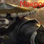 Macrouri pentru Warlock - totul despre World of Warcraft