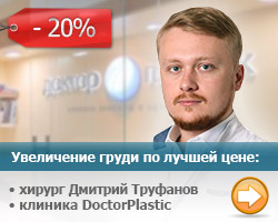 Spitalul Mariinsky - Clinica de Chirurgie Plastică și Cosmetologie