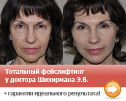 Spitalul Mariinsky - Clinica de Chirurgie Plastică și Cosmetologie