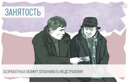 Чи можу я встати, після звільнення за угодою сторін, на біржу праці