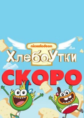 Мультик Пригоди Котигорошка дивитися онлайн безкоштовно