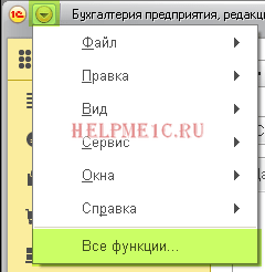 Налаштовуємо - таксі - під себе в 4 кроку (1с бухгалтерія 8