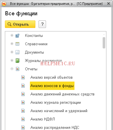 Налаштовуємо - таксі - під себе в 4 кроку (1с бухгалтерія 8