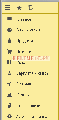 Налаштовуємо - таксі - під себе в 4 кроку (1с бухгалтерія 8