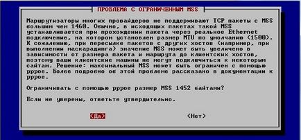 Налаштування інтернету сібтелеком