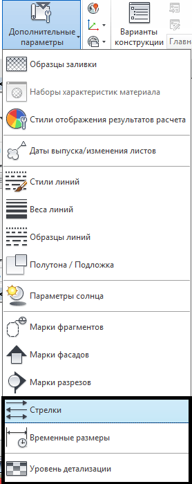 Налаштування оформлення в revit