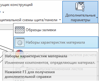 Налаштування оформлення в revit