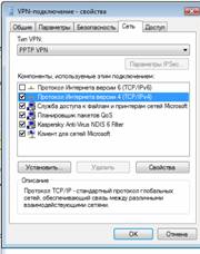 Configurarea conexiunii unei rețele Pskov la windows vista - service shop xpert