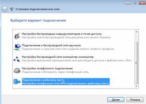 Configurarea conexiunii unei rețele Pskov la windows vista - service shop xpert