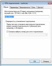 Configurarea conexiunii unei rețele Pskov la windows vista - service shop xpert