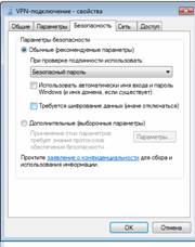 Configurarea conexiunii unei rețele Pskov la windows vista - service shop xpert