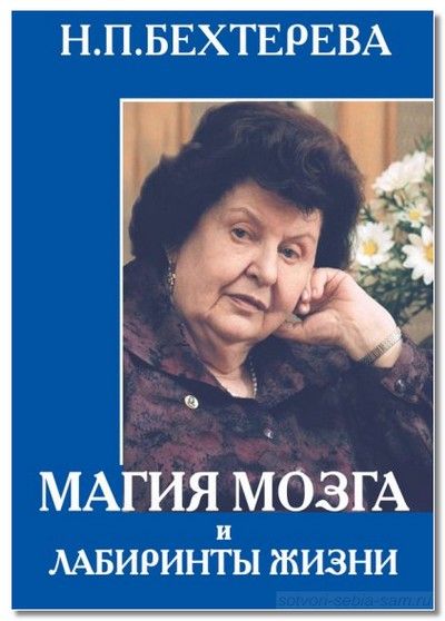 Natalia ankylopoetica (Bechterew natal'ya) Natalya spondylitis