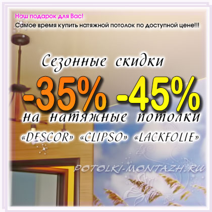 Натяжні стелі Рузский район, натяжні стелі з полімерної тканини на замовлення в Рузском районі