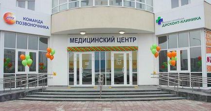 Neurologi din Ekaterinburg