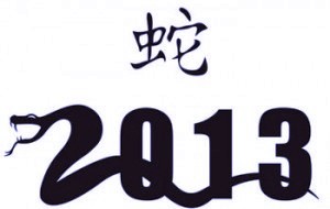 Salutul de anul nou din 2013 (cu anul șarpelui)