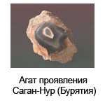 Prelucrarea agatelor, pietre colorate din regiunea trans-Baikal