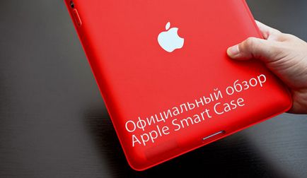 Огляд apple smart case - apple iphone ipad macbook Єкатеринбург