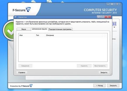 Огляд f-secure internet security 2013