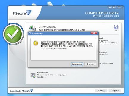 Огляд f-secure internet security 2013