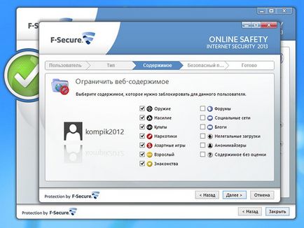 Огляд f-secure internet security 2013