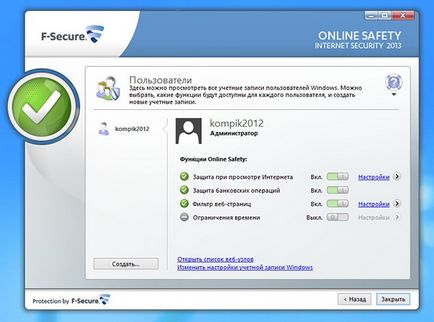 Огляд f-secure internet security 2013