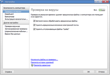 Огляд f-secure internet security 2013