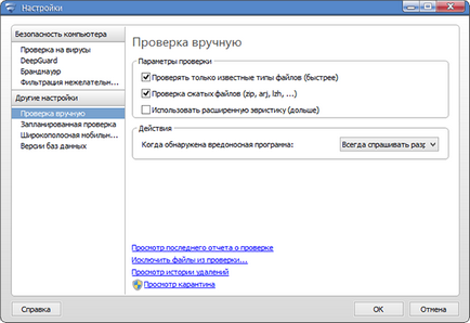 Огляд f-secure internet security 2013