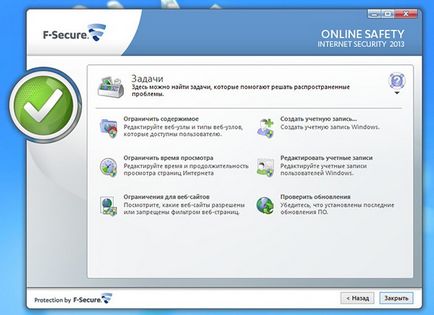 Огляд f-secure internet security 2013