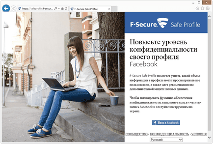 Privire de ansamblu asupra siguranței la Internet f-secure 2014 - pcmag