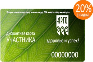 Ооо «Пенталіс», ібірск, інтернет магазин арго красноярськ