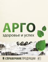 Ооо «Пенталіс», ібірск, інтернет магазин арго красноярськ