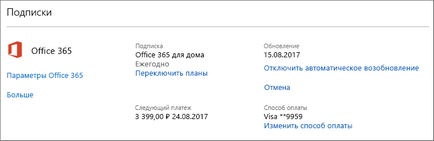 Помилки, пов'язані з неліцензованим продуктом і активацією office - служба підтримки office