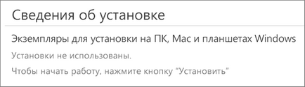 Помилки, пов'язані з неліцензованим продуктом і активацією office - служба підтримки office