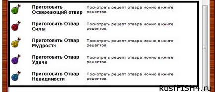 Відвари в російській риболовлі, все про гру російська рибалка