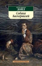 Recenzii despre baskervilles caine de carte