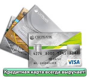 Платежі по кредитній карті ощадбанку