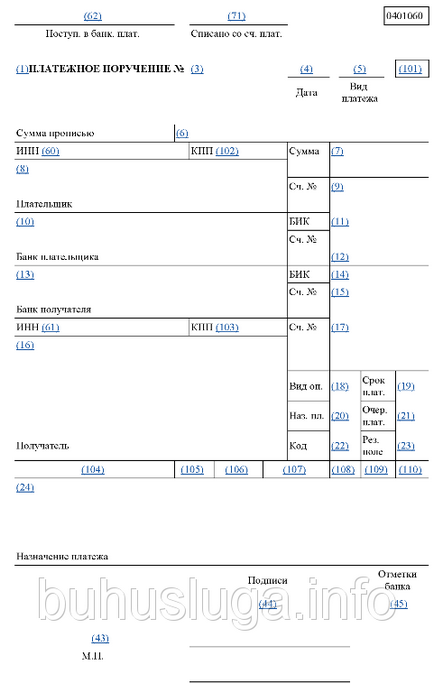 Ordine de plată în PF pentru Ip în 2017