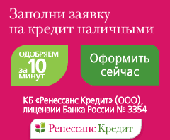 Пошта банк - онлайн заявка на кредит готівкою