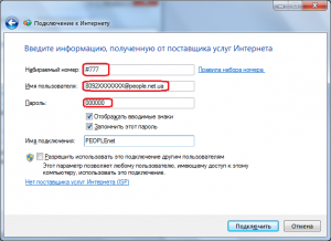 Conectarea 3g modem intertelecom și peoplenet pe ferestre 7, blog aizone